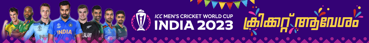 Cricket Worldcup 2023 India